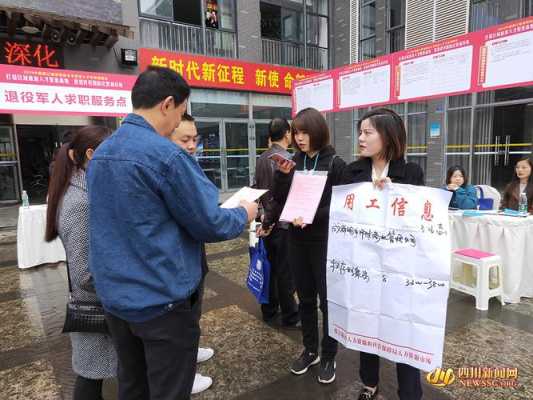 都江堰临时工招聘指南,最新岗位及申请步骤详解