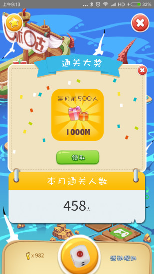 流量大富翁最新版本,科技引领无限流量时代