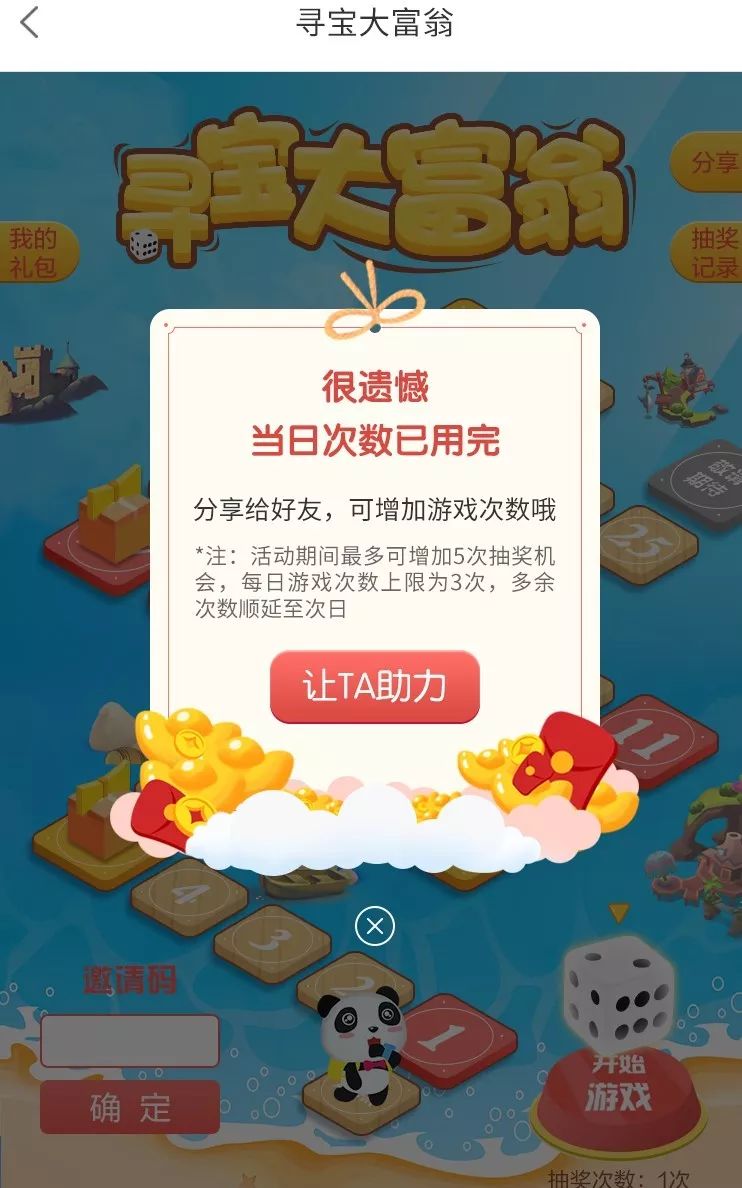 流量大富翁最新版本,科技引领无限流量时代