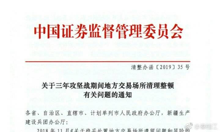 最新交易场所清理整顿动态与一场自然美景的疗愈之旅