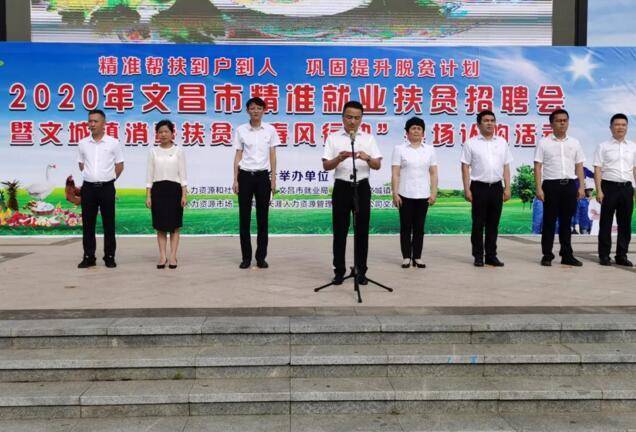 海南省文昌市最新招聘情况解析与观点论述