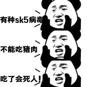 河南SK5病毒最新消息及观点阐述