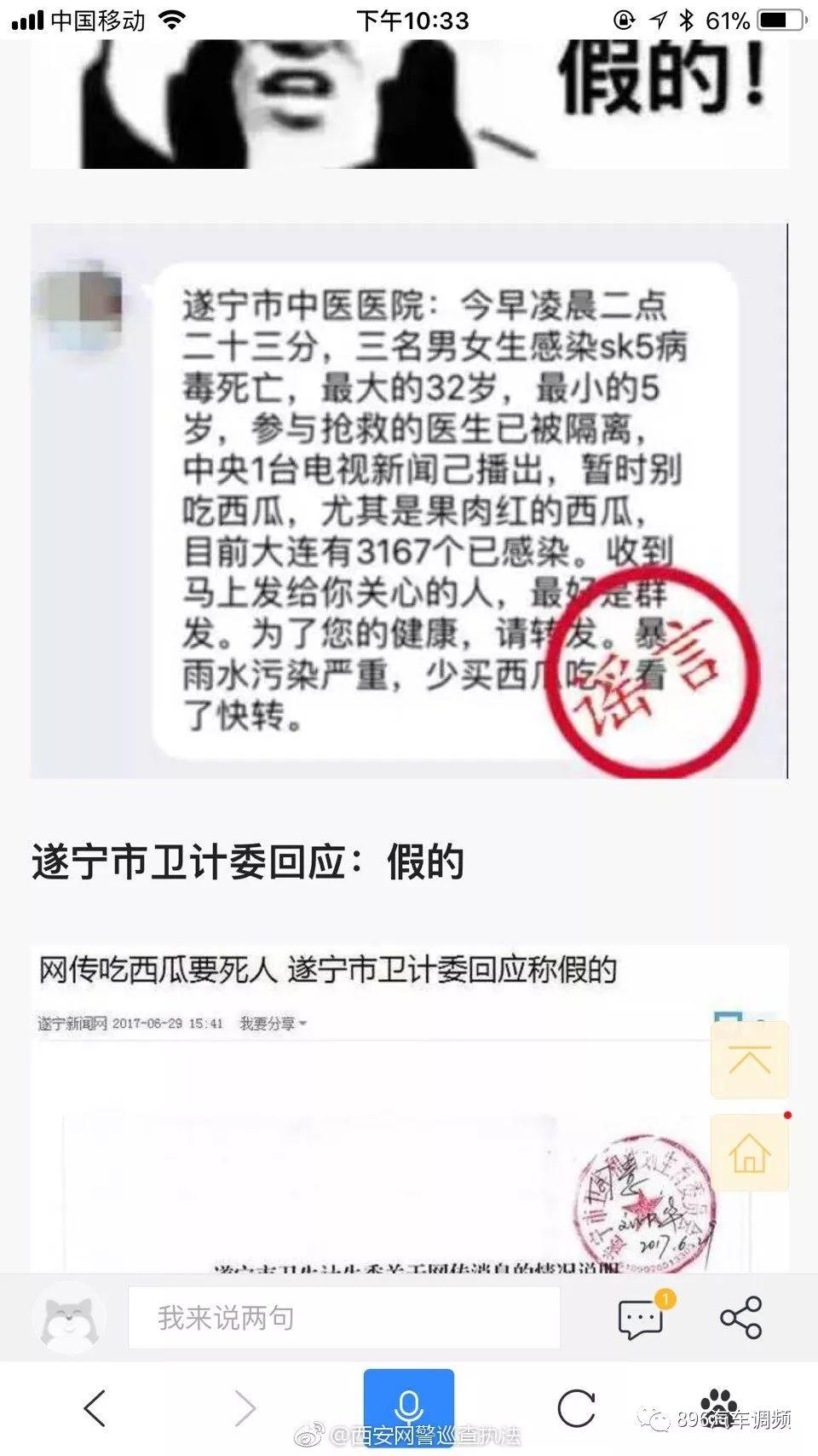 河南SK5病毒最新消息及观点阐述
