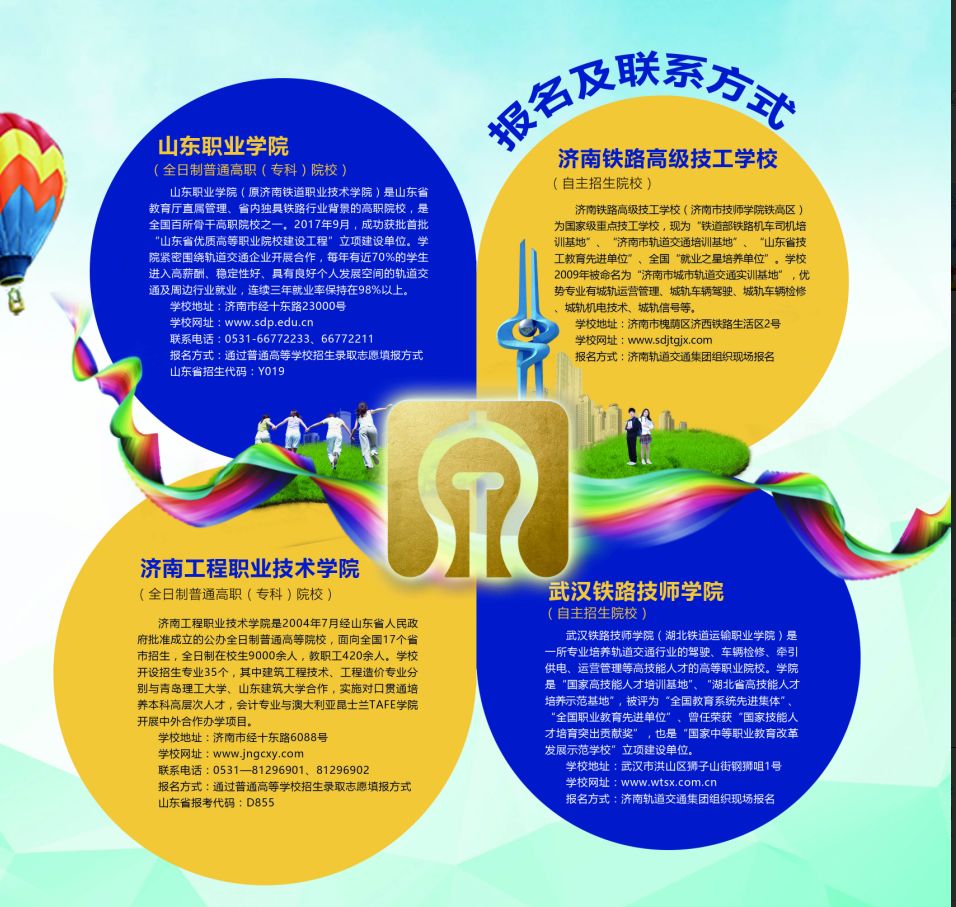 2024济南地铁订单班最新消息,地铁情缘温馨呈现