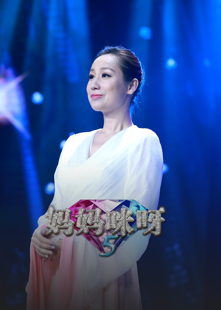 妈妈咪呀最新一期全集,探秘综艺新风尚