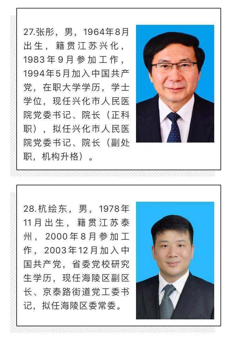 泰州市副市长最新公示,探寻自然和谐之旅,内心宁静之旅启航