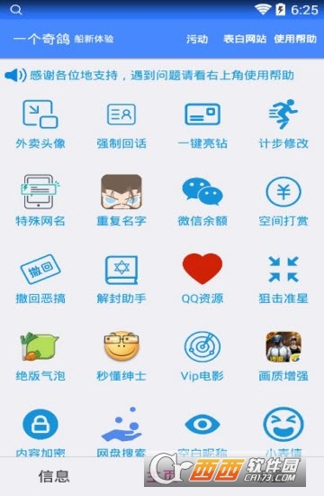 一只奇鸽最新版下载,开启温馨的飞翔之旅