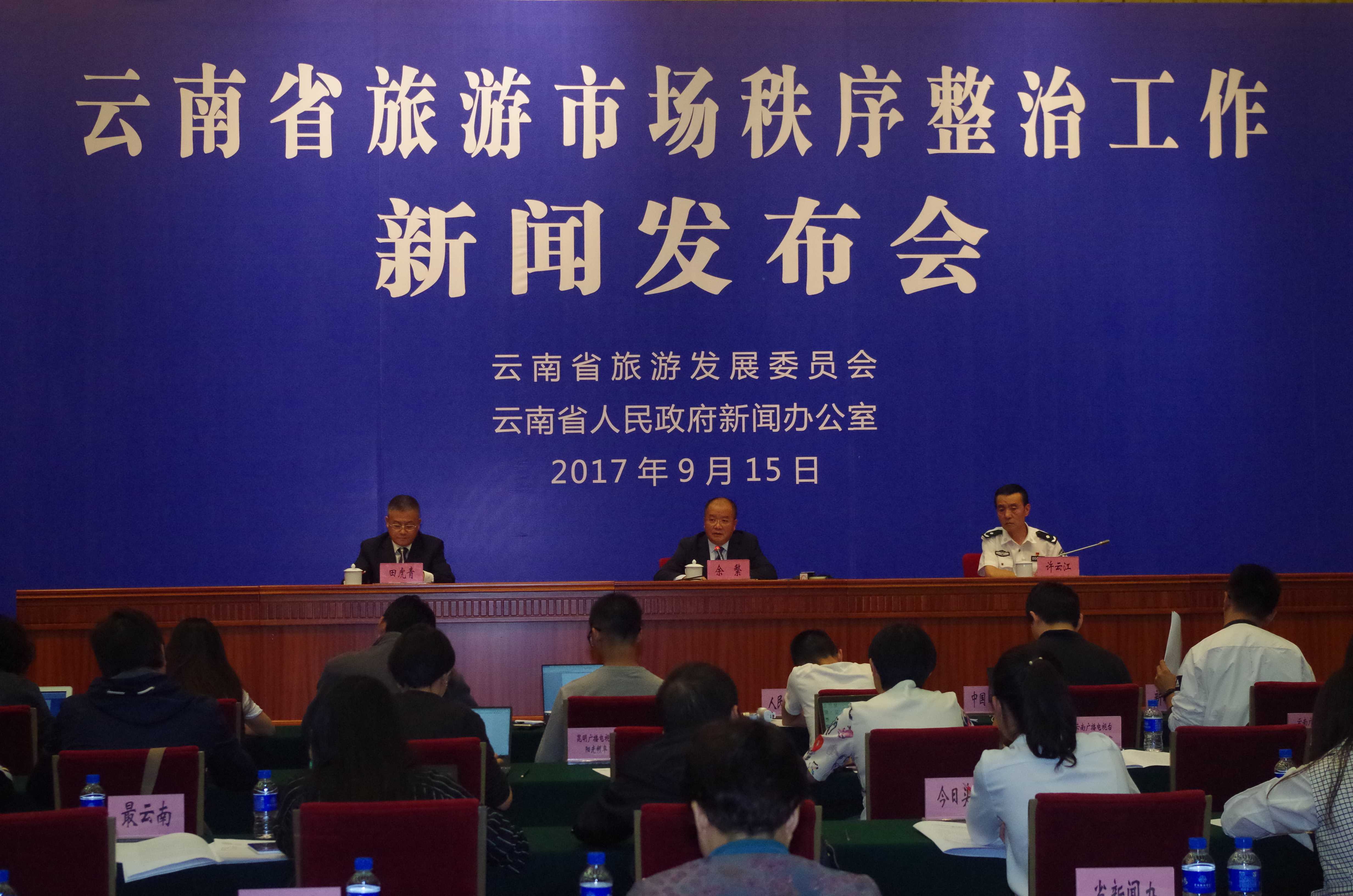 云南旅游整顿最新进展,重塑辉煌,自信之旅启程