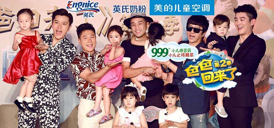 最新爸爸回来了第四季,家庭、情感与成长的深度对话再启