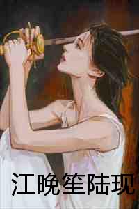 江瑶陆行止情感纠葛升级,最新章节甜蜜入心,重磅推荐!