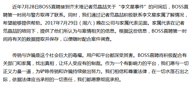 李文星事件最新进展更新,事件最新动态摘要