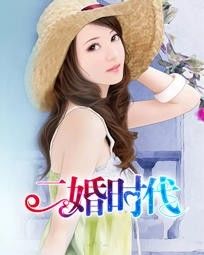 二婚盛宠宋妍深度解析与探讨,最新章节全览