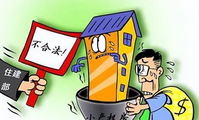 农村小产权房最新政策解读,影响与展望