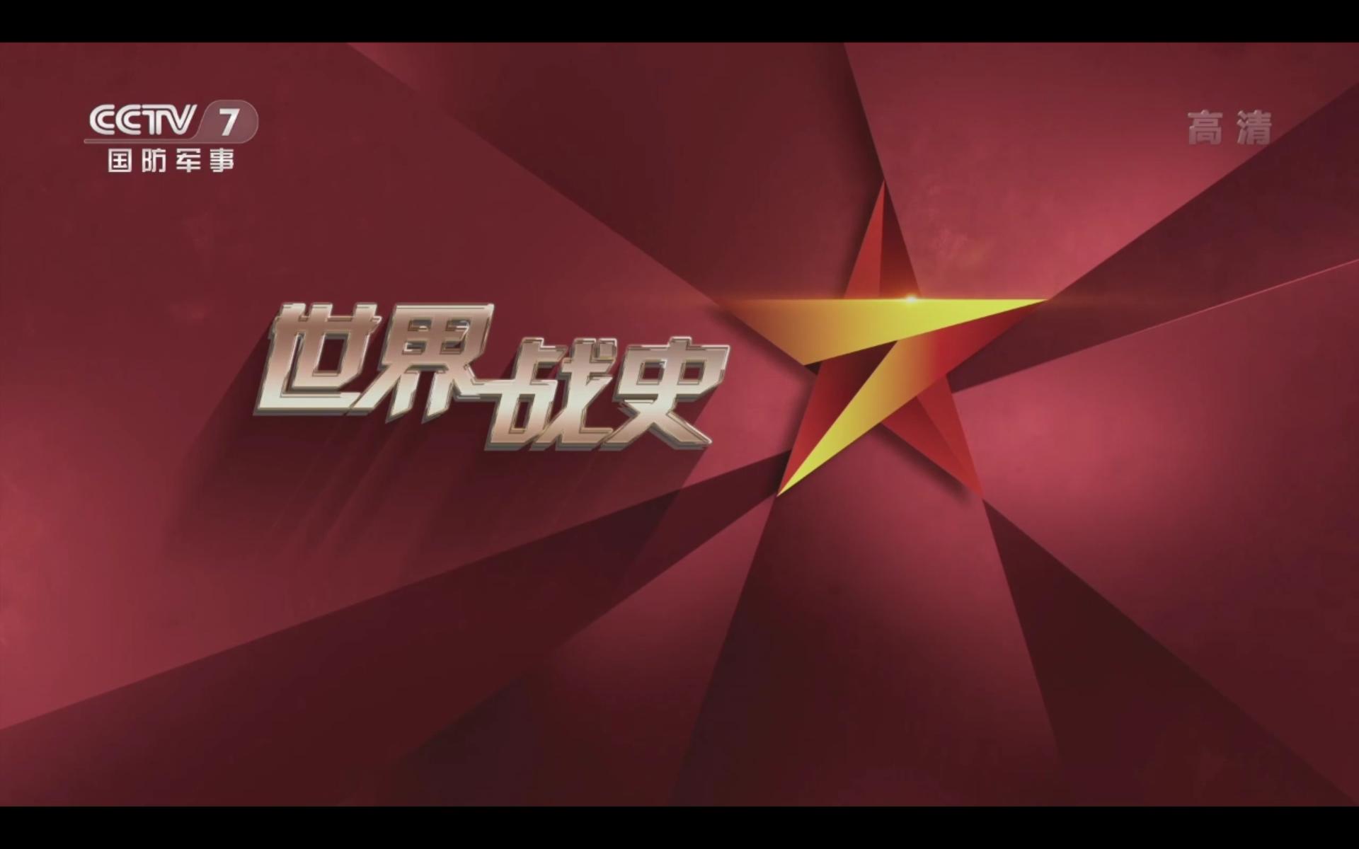 中央电视台最新纪录片,深度探索与启示的启示之旅