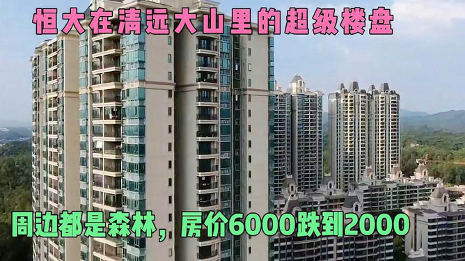 清远十大楼盘最新楼价揭秘,科技与生活的融合体验