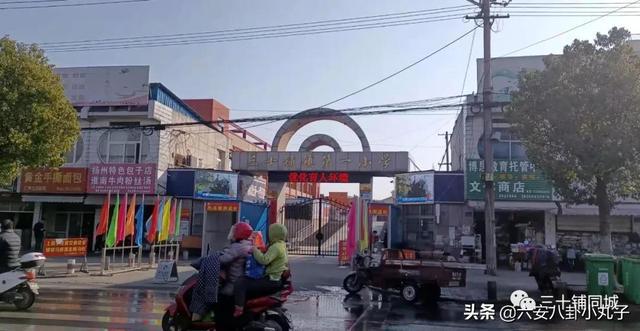 六安三十铺最新发展概况