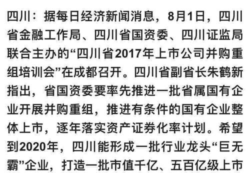 🌟四川双马最新消息解禁动态✨