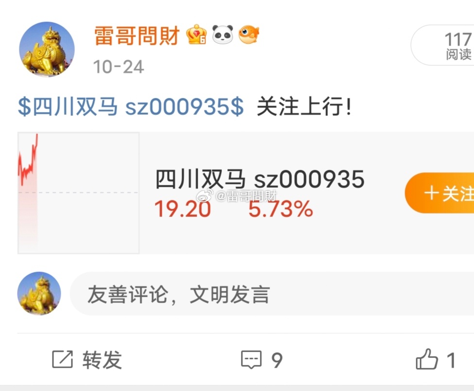 🌟四川双马最新消息解禁动态✨