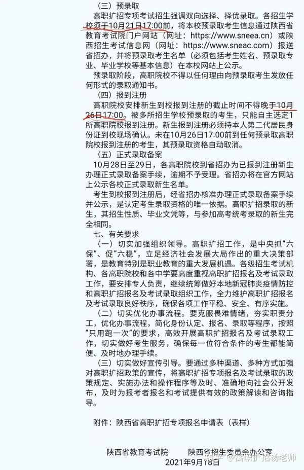 陕西高职扩招最新动态,梦想起航,未来展望!