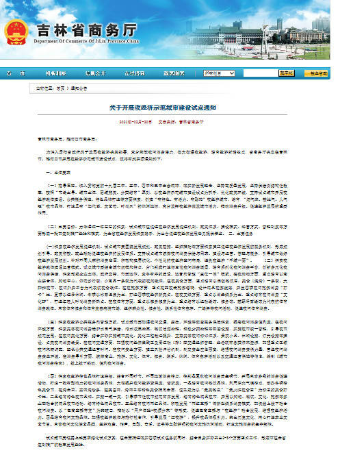 中国吉林最新通知,中国吉林最新通知,小巷深处的独特风味,一家特色小店等你来探索!