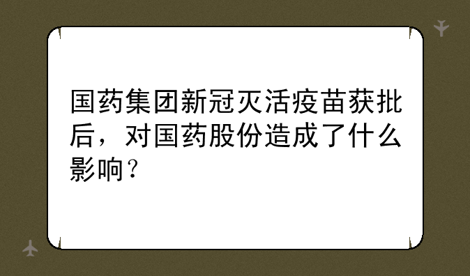 国药最新疫苗消息,国药最新疫苗消息,小巷深处的独特宝藏