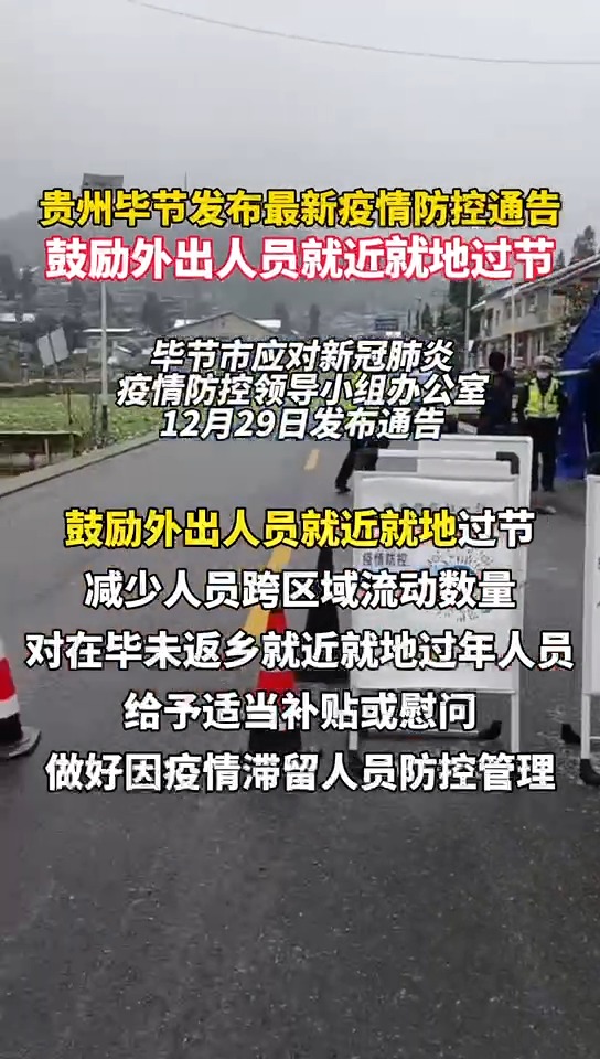 贵州疫情最新控制进展,变化中的力量,共同迎接学习与希望的新篇章