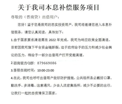 晋商贷最新状况深度论述,最新进展与动态分析