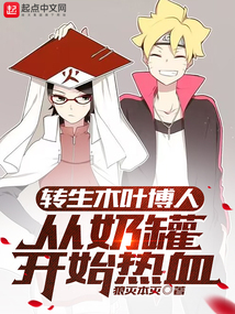 博人最新小说及其创作步骤指南