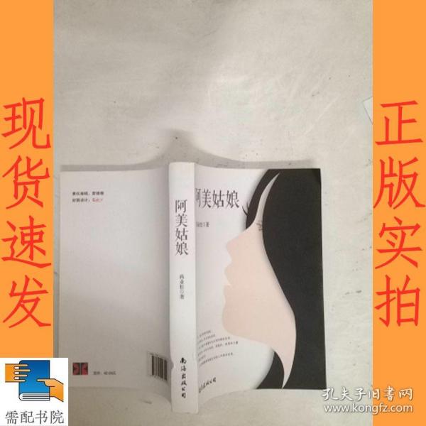 阿美最新章节获取与阅读指南