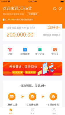 最新天天贷,学习、改变,助力个人成长与成就