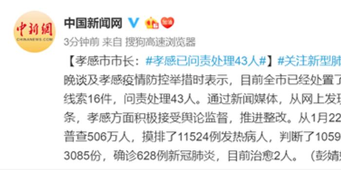 湖北问责最新进展,科技重塑生活,智能产品引领未来之路