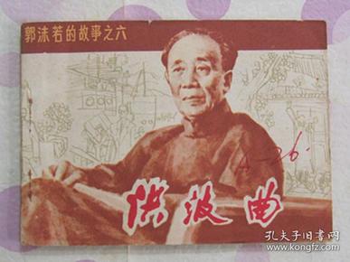 叶雄全文最新探讨解析