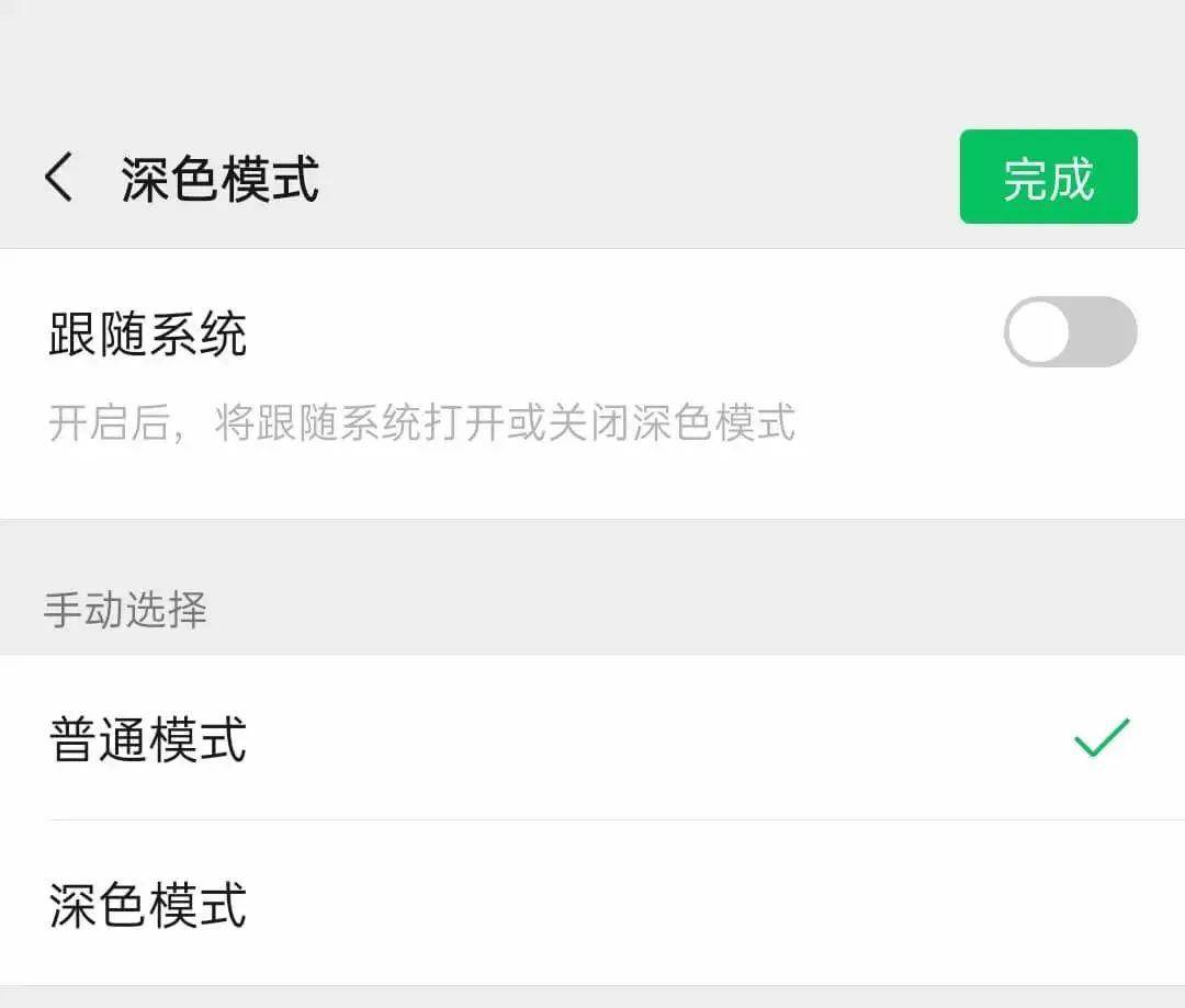 微信最新改色,爱的色彩覆盖全屏