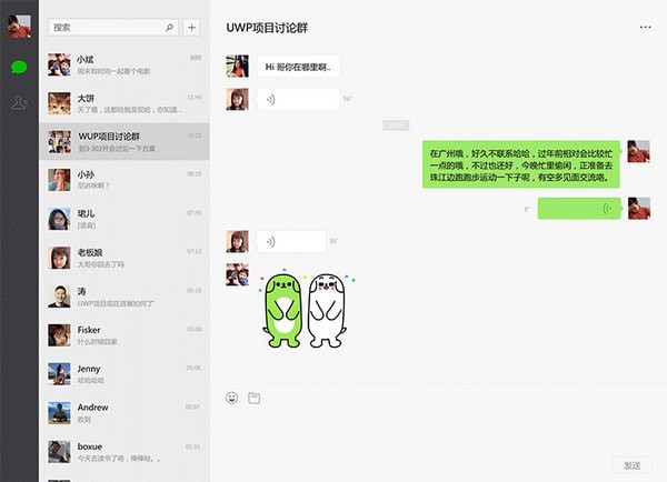 微信最新改色,爱的色彩覆盖全屏