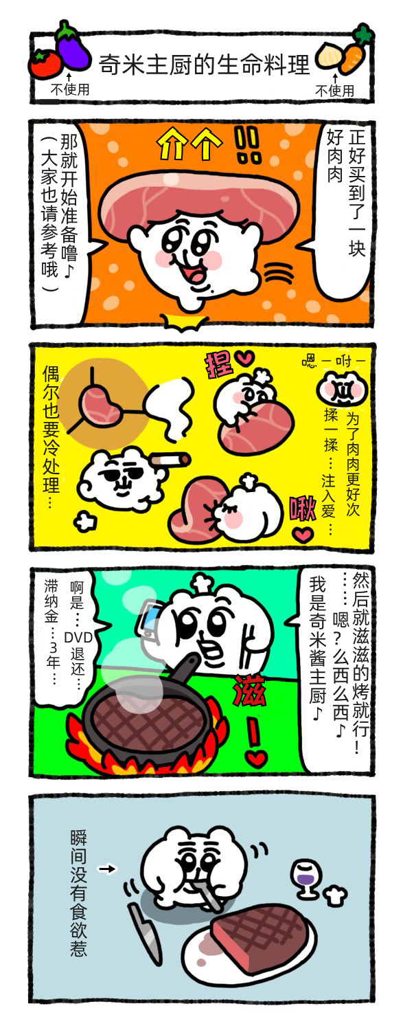 最新奇米吧,学习变化,自信成就,笑迎人生旅程