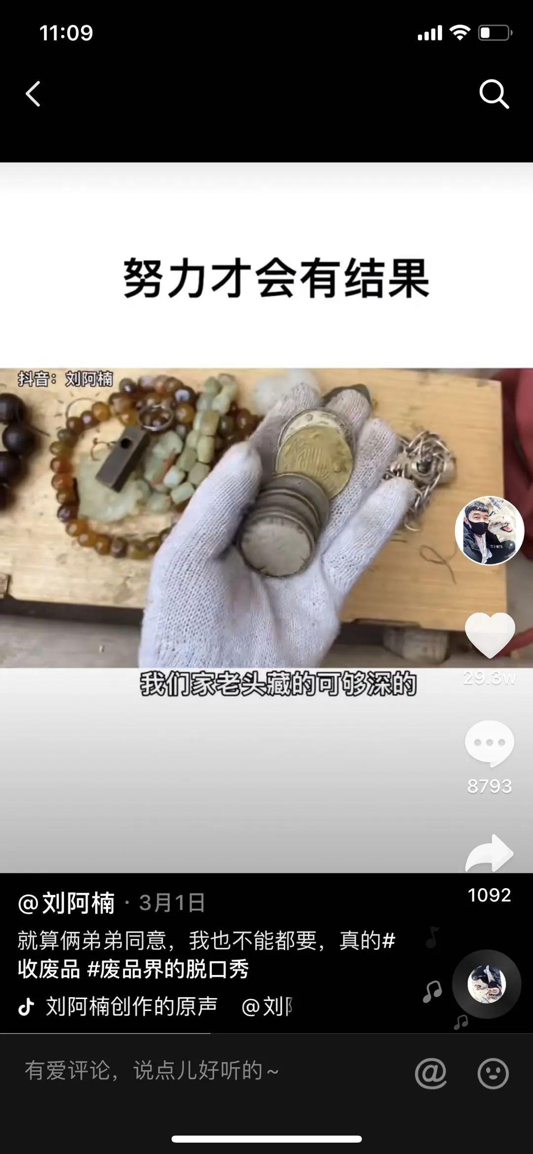 刘阿楠最新风采,变化的力量与自信成就的光芒