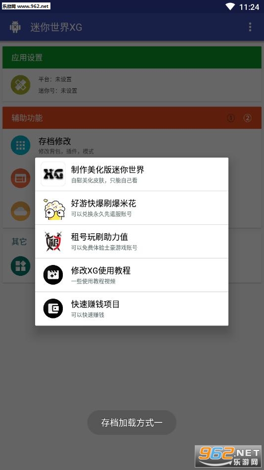 最新版Xg的温馨日常与奇妙冒险