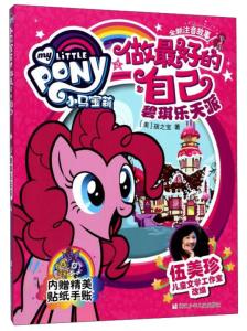 乐天派最新动态,引领你走进时尚潮流的前沿!