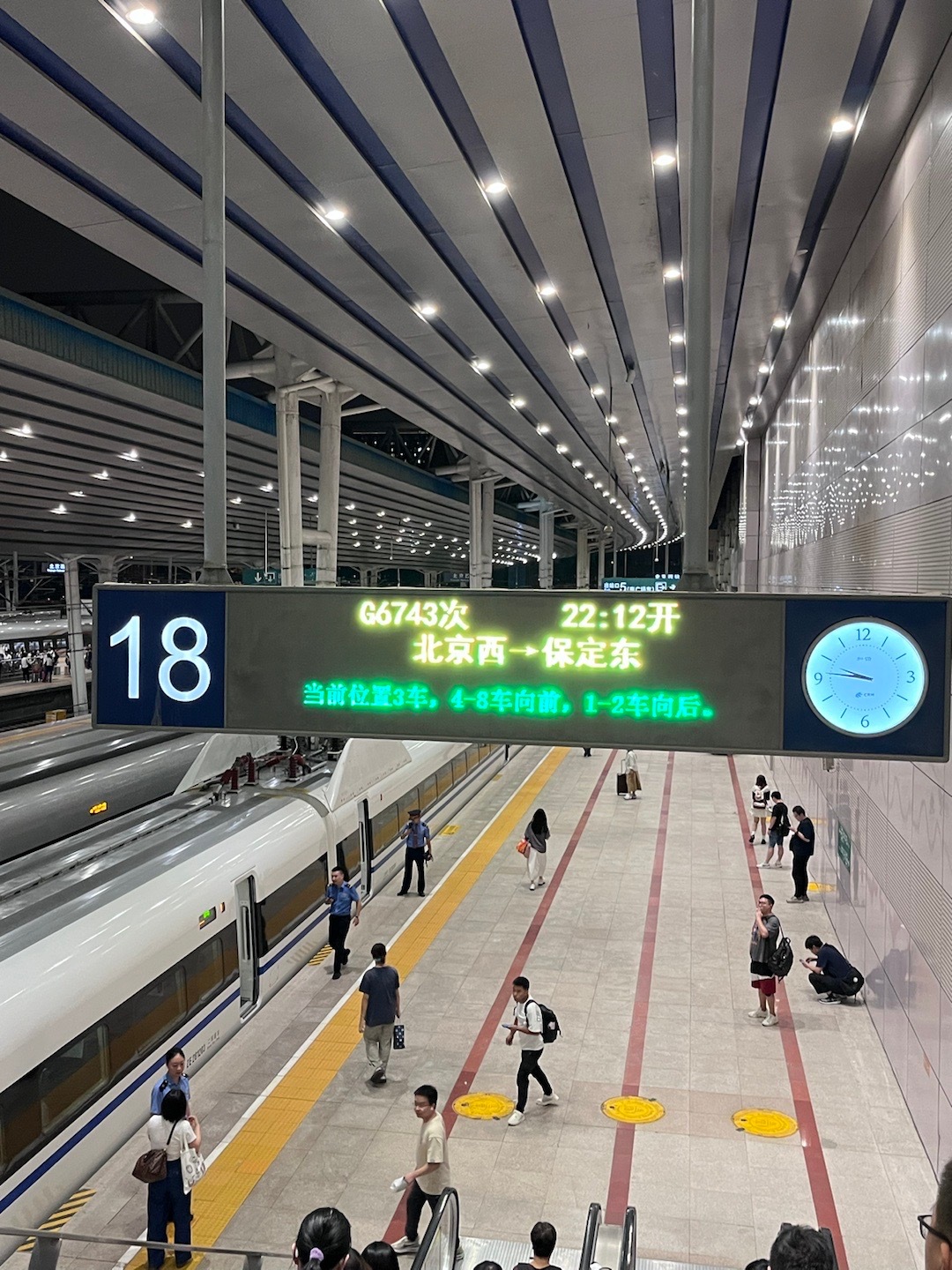 北京回保定的最新动态