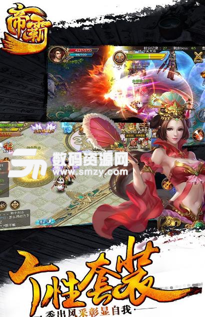 帝霸,时代现象级作品,免费最新章节大放送