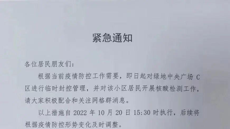 最新封城公告详解,步骤指南适用于初学者与进阶用户