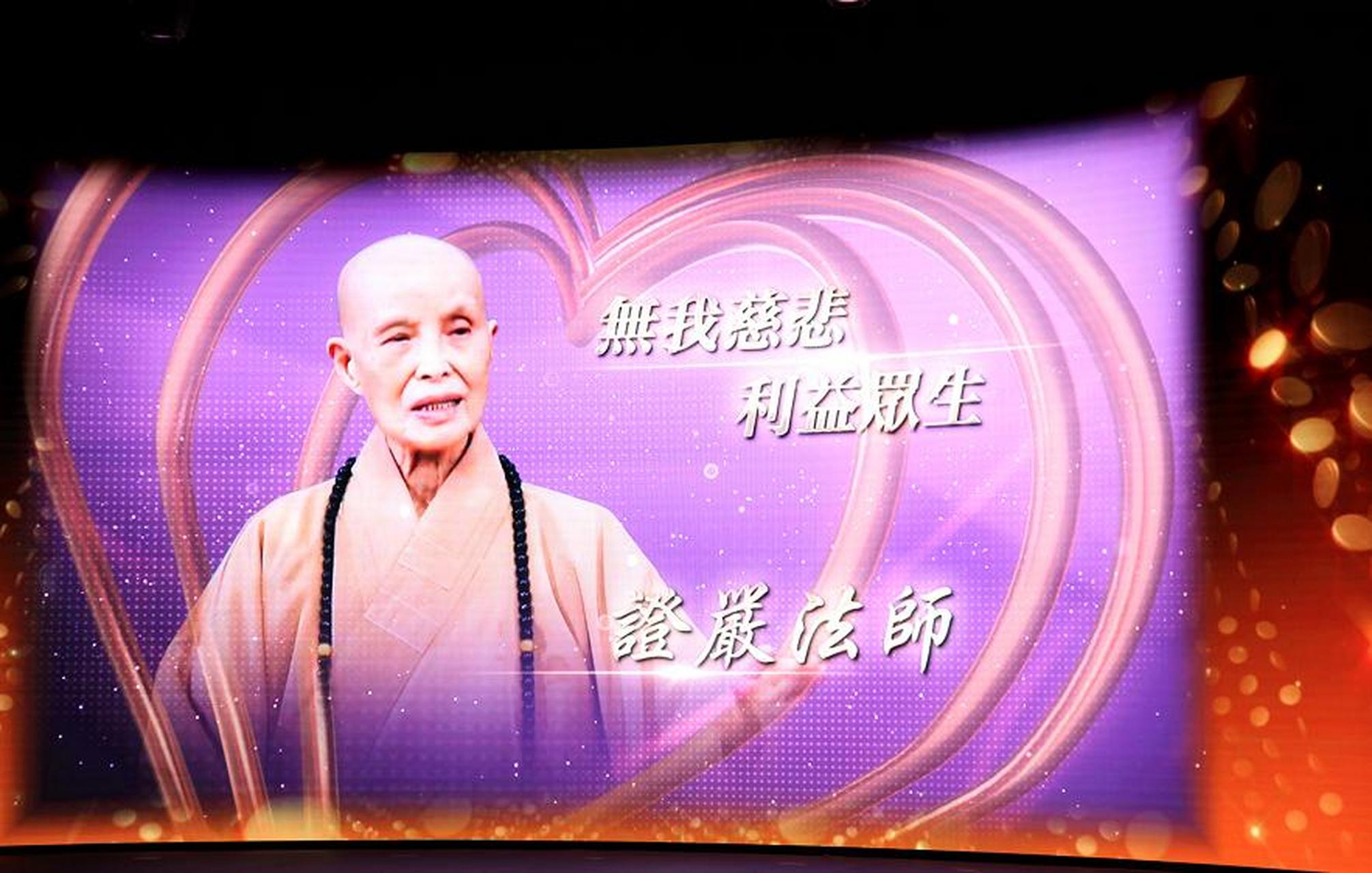 证严法师最新励志演讲,变化中的学习与自信成就之源