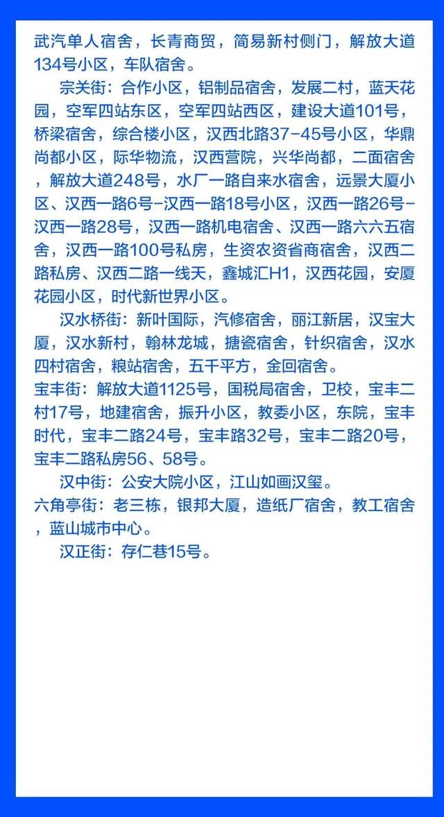 武汉最新更新,任务完成与技能学习详细步骤指南