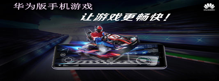 华为游戏手机最新,华为游戏手机最新,科技与生活的完美融合,开启极致体验新篇章