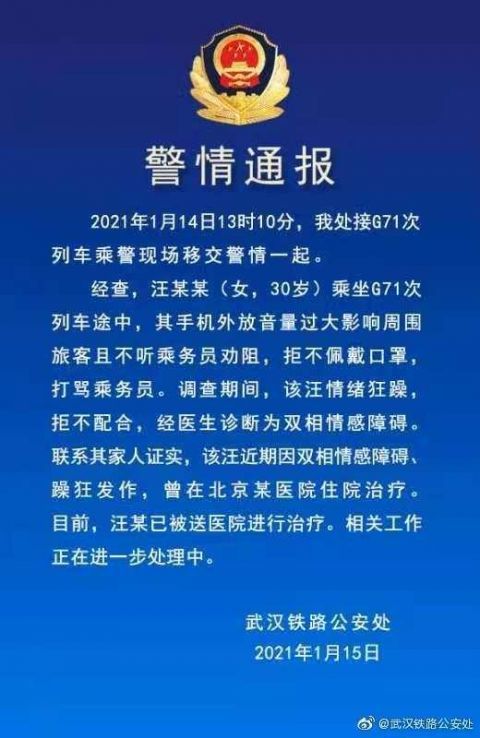 武汉警方最新通报揭秘真相!全面解读为你揭示事实真相!