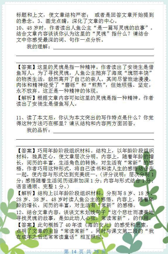 掌握最新语文阅读理解技巧,轻松应对考试挑战