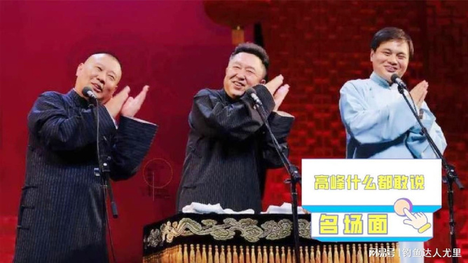 聚焦德云社团综最新动态,探寻相声艺术新风采