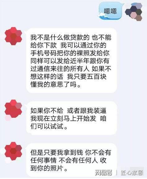 警惕最新裸网贷风险,守护个人安全,远离犯罪深渊