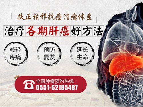 最新肝癌中药治疗及其步骤指南