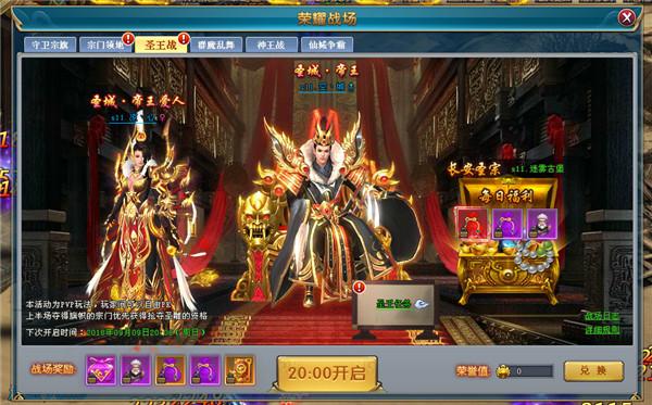 圣宗最新玩法,圣宗最新玩法论述